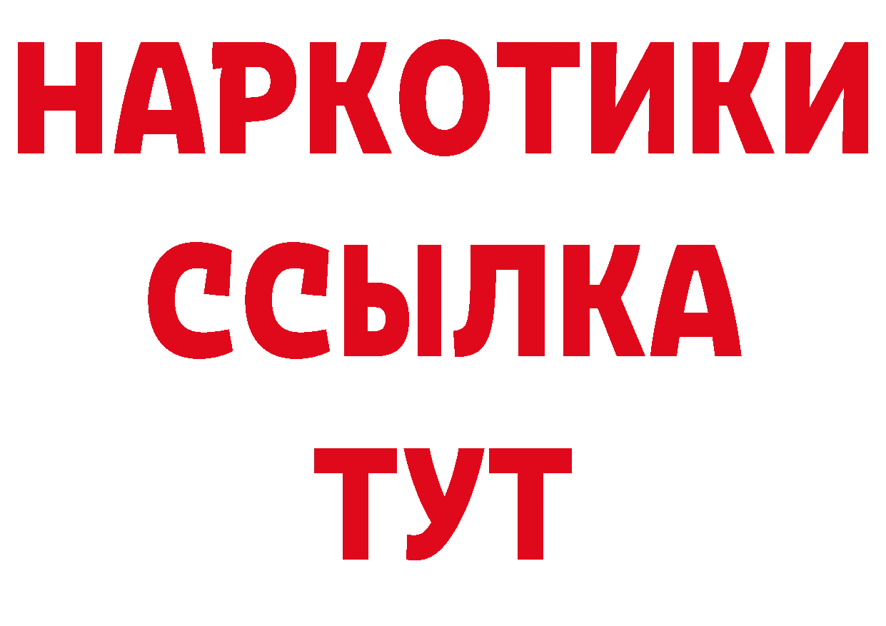 ГАШИШ 40% ТГК вход нарко площадка omg Поворино