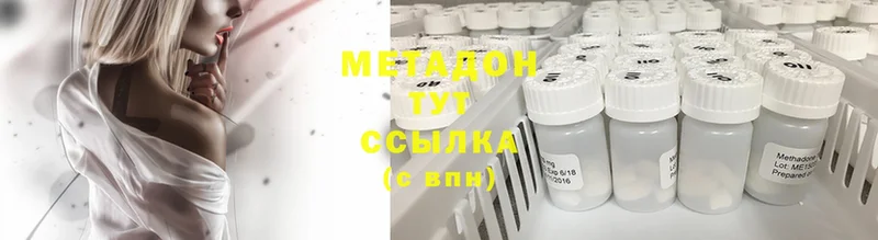 МЕТАДОН methadone  Поворино 